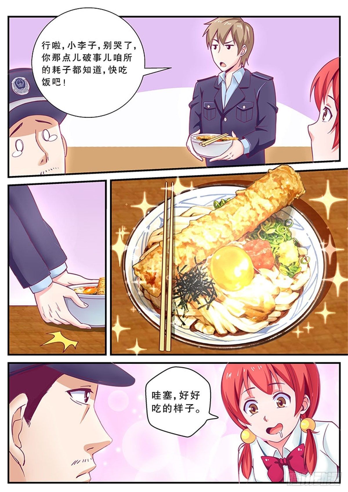 医院风波18