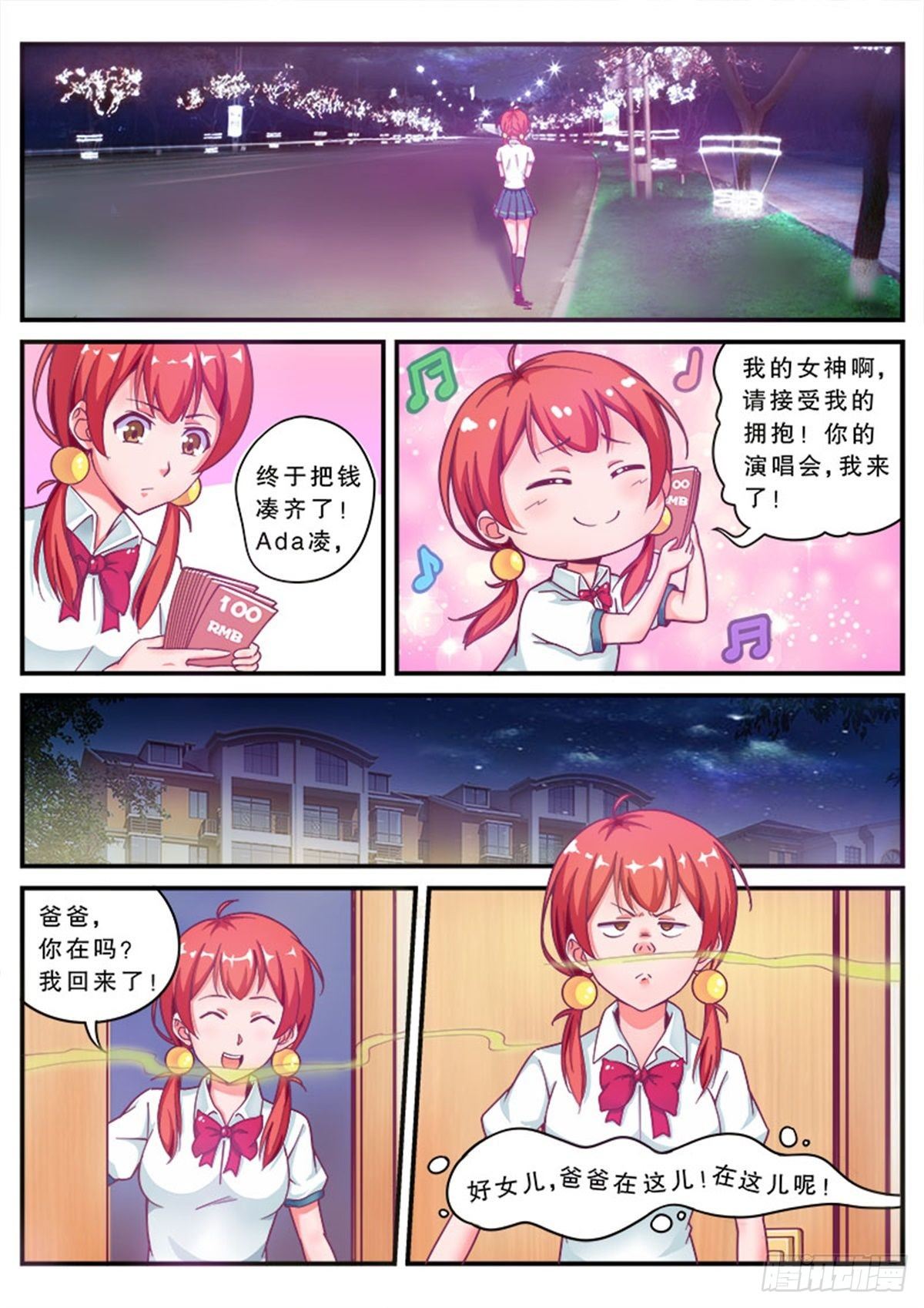 哎呀，老爸变成猪了！5