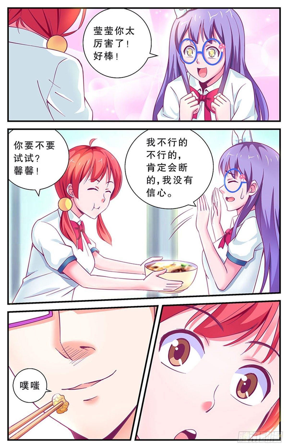 我要出去溜达！14