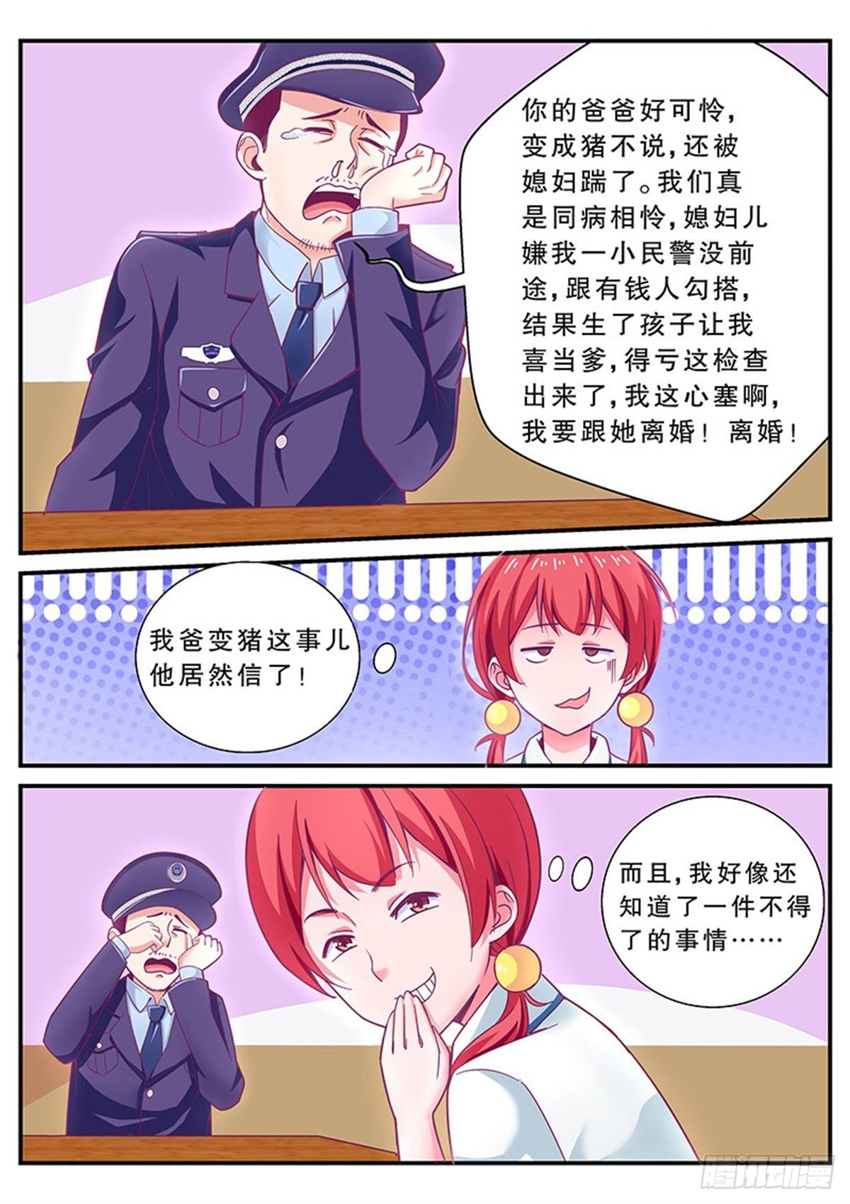 医院风波17
