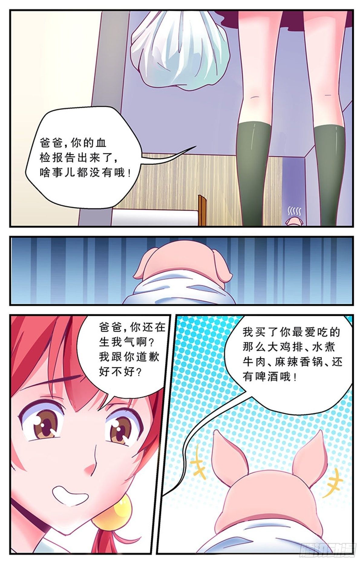 误会10