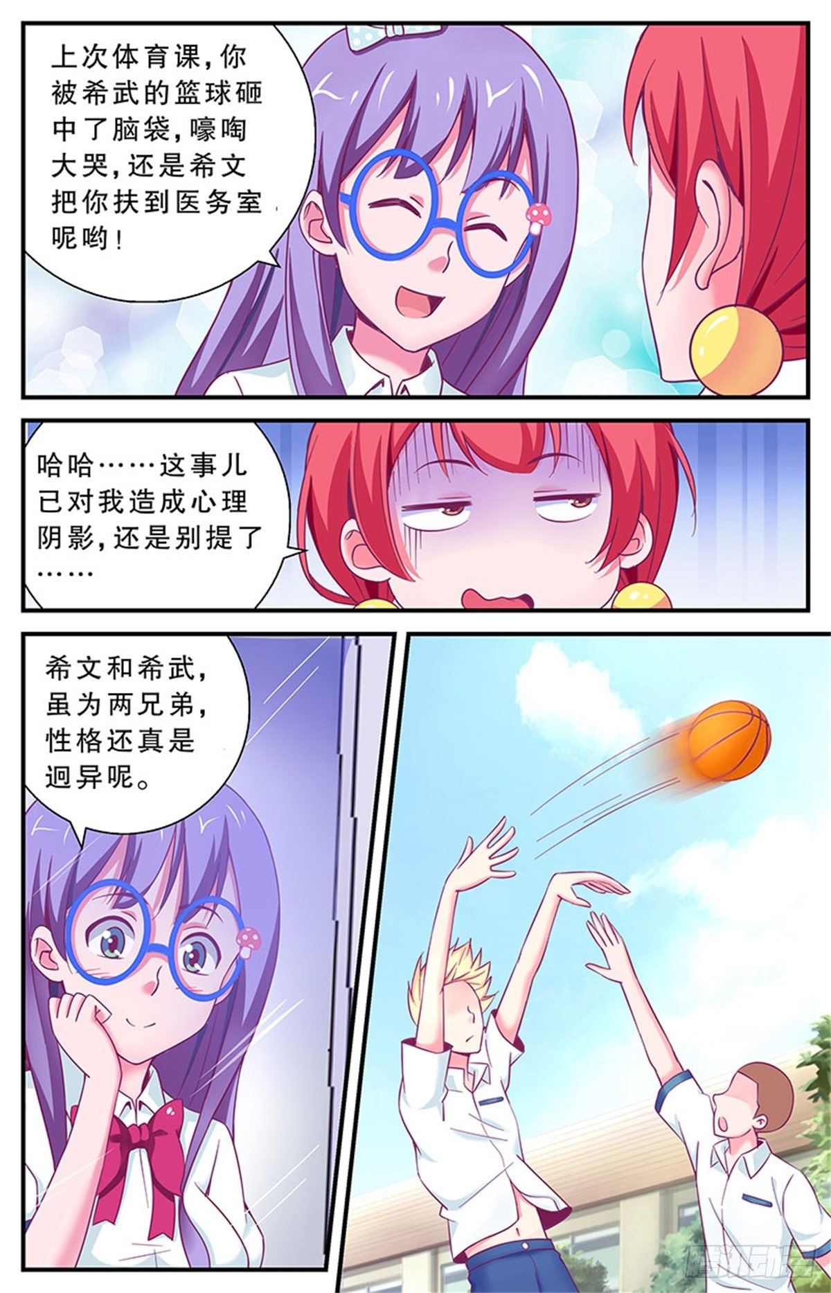 我要出去溜达！17