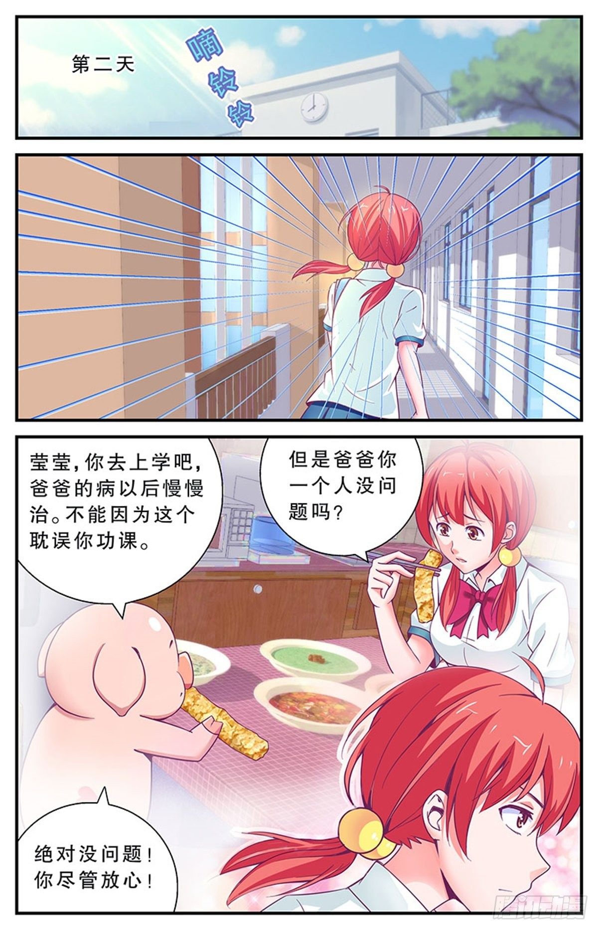 我要出去溜达！4