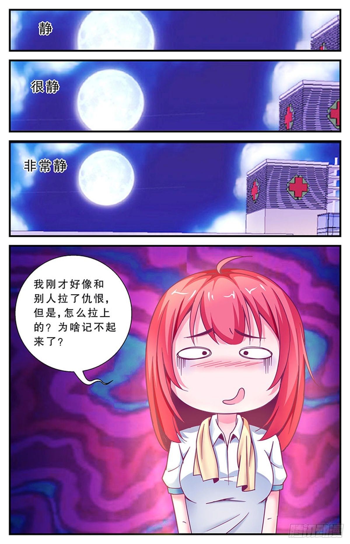误会22