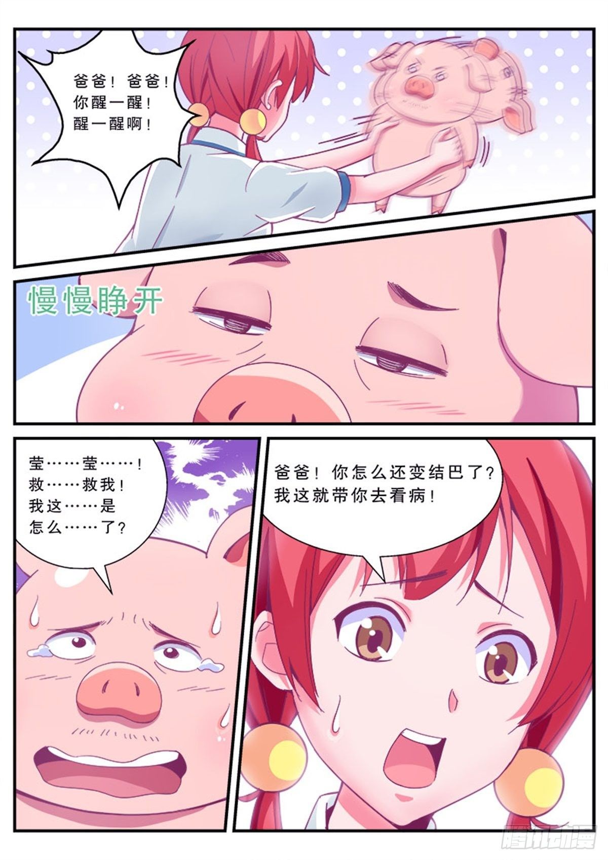 医院风波1