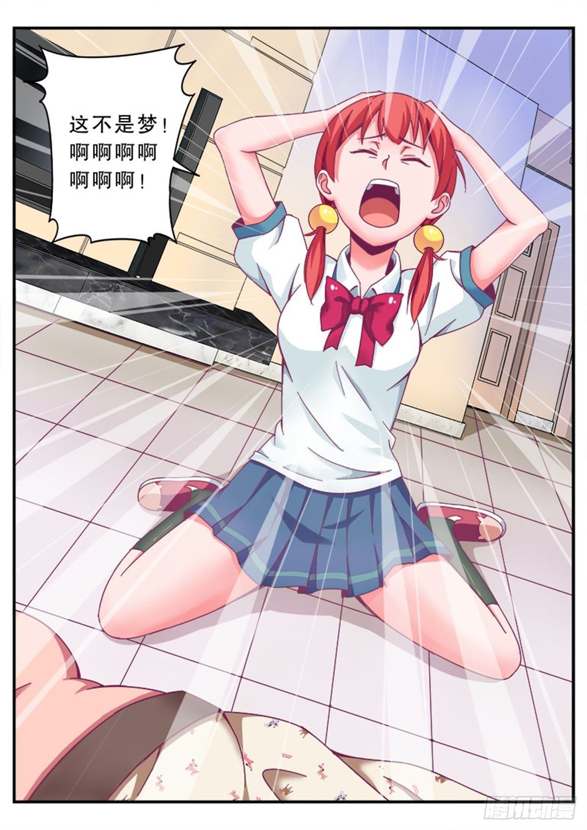 哎呀，老爸变成猪了！17
