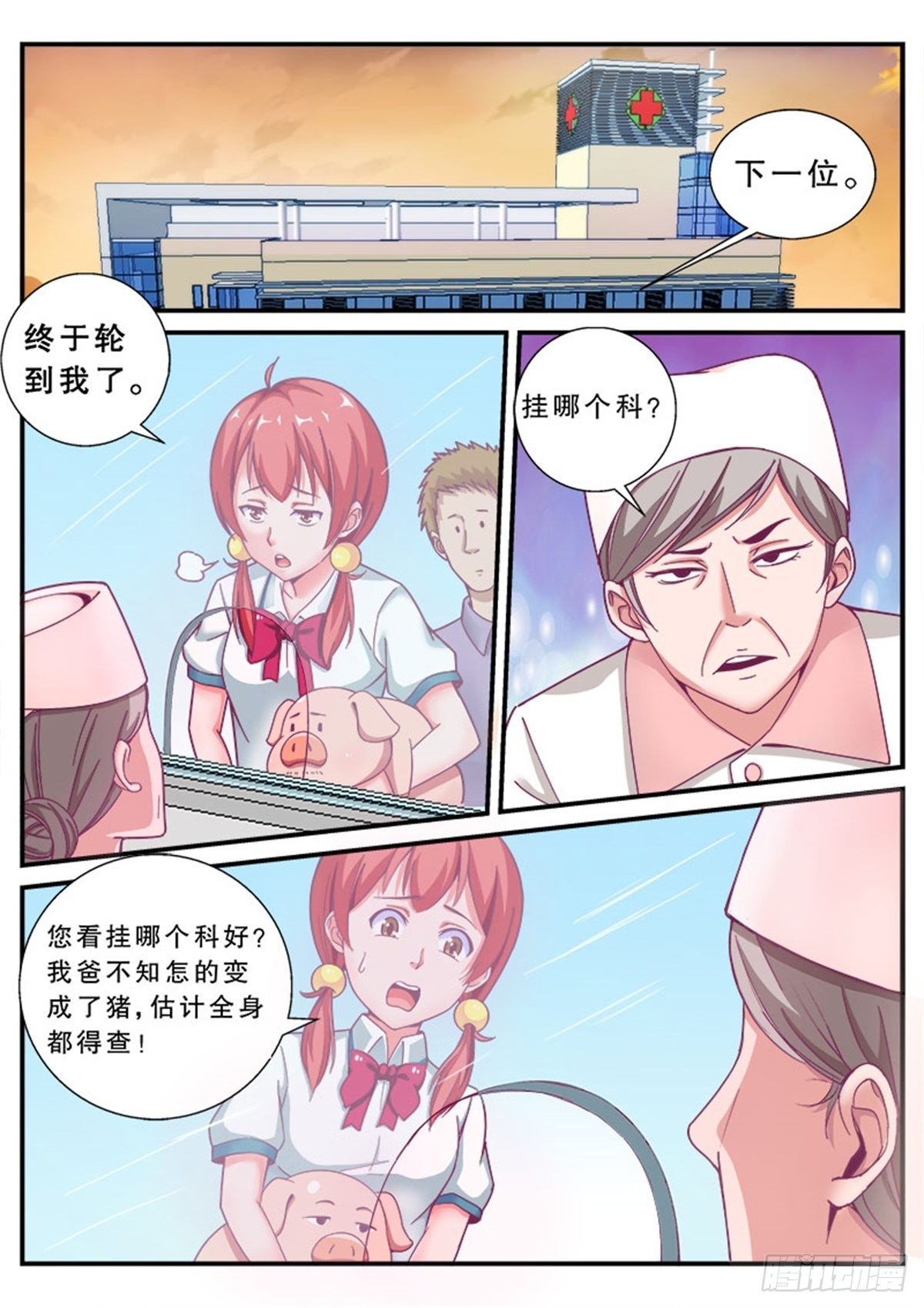医院风波4
