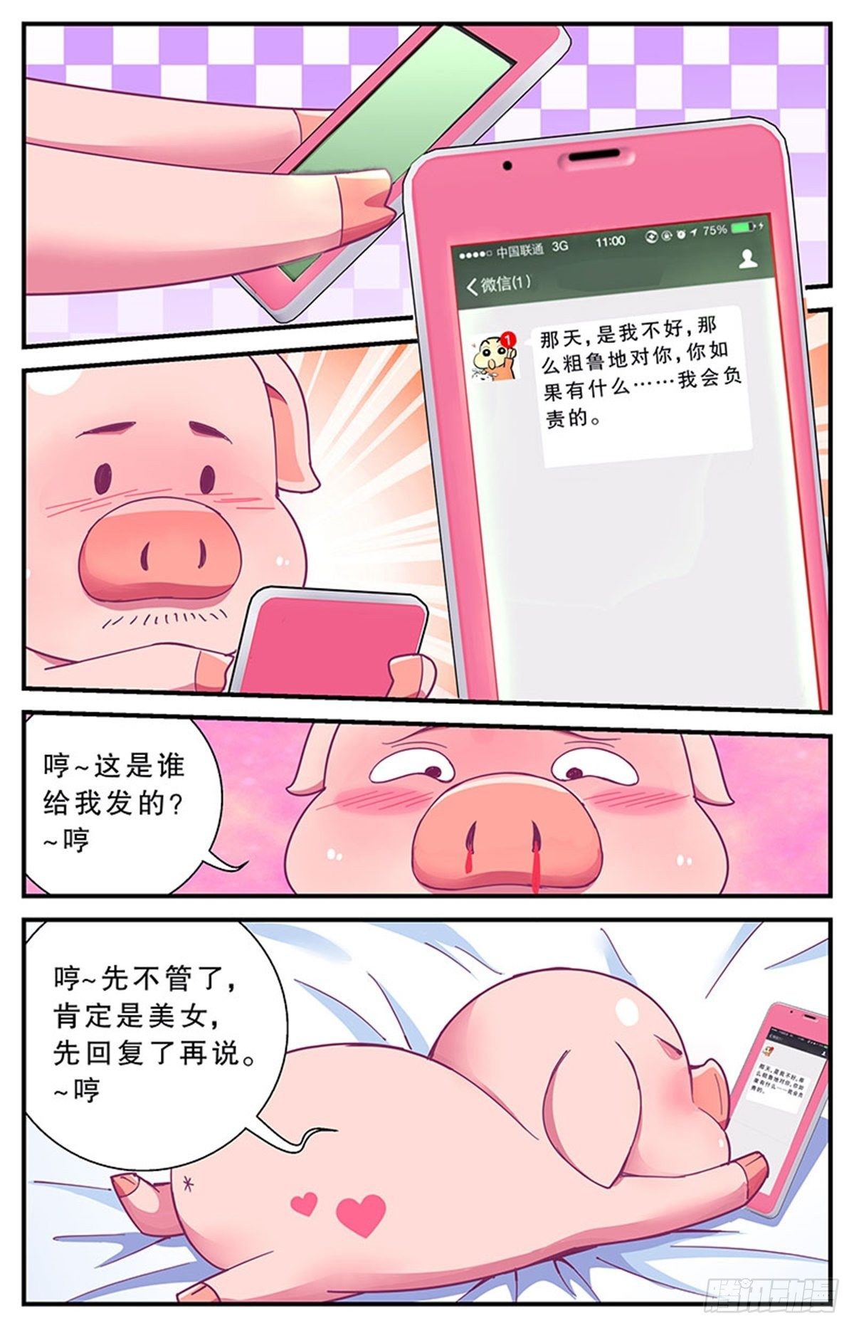 误会13