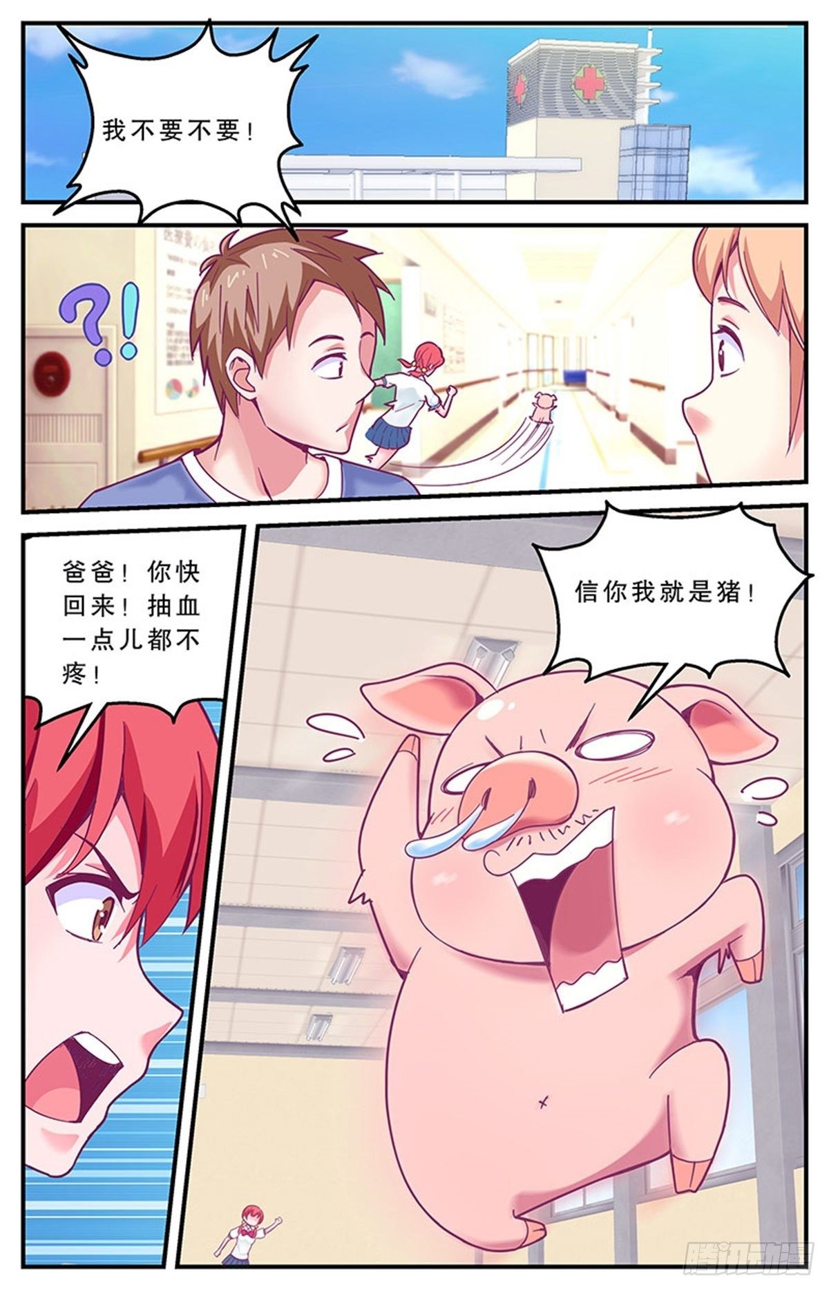 误会1