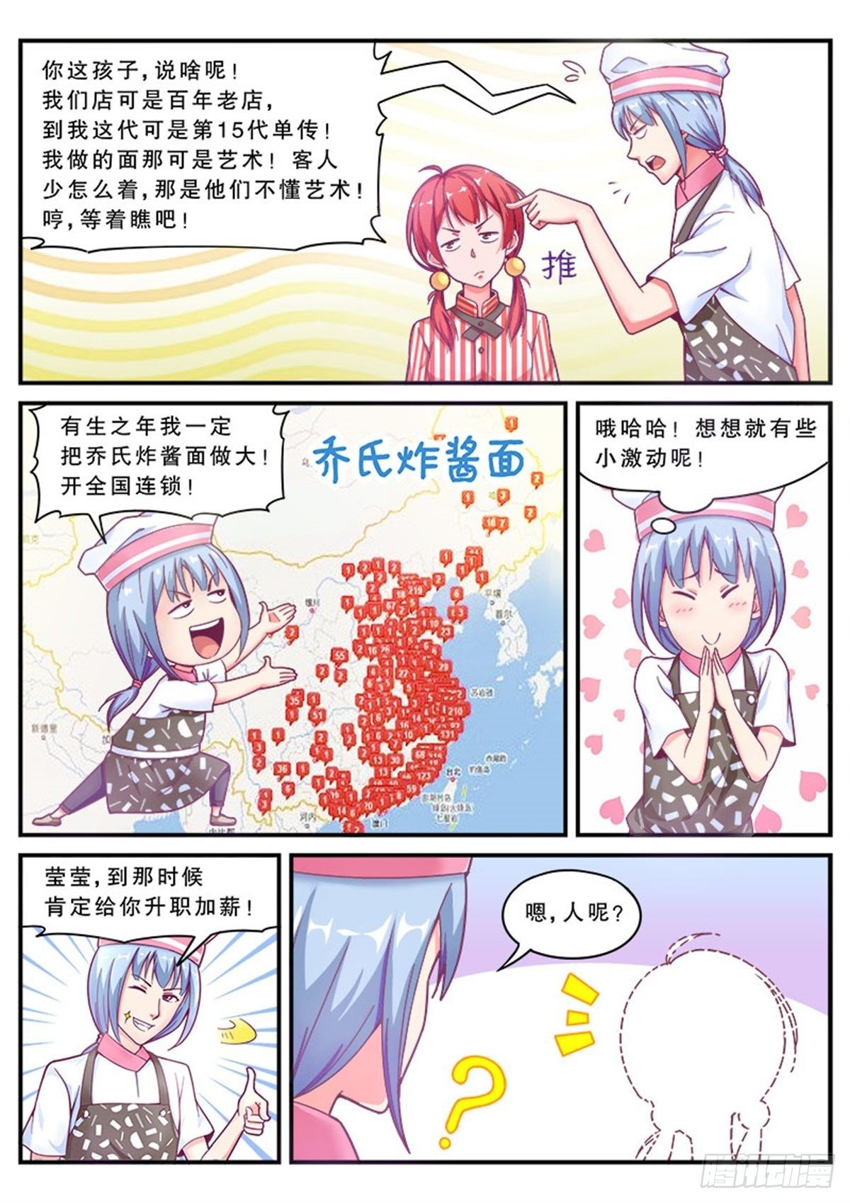 哎呀，老爸变成猪了！4