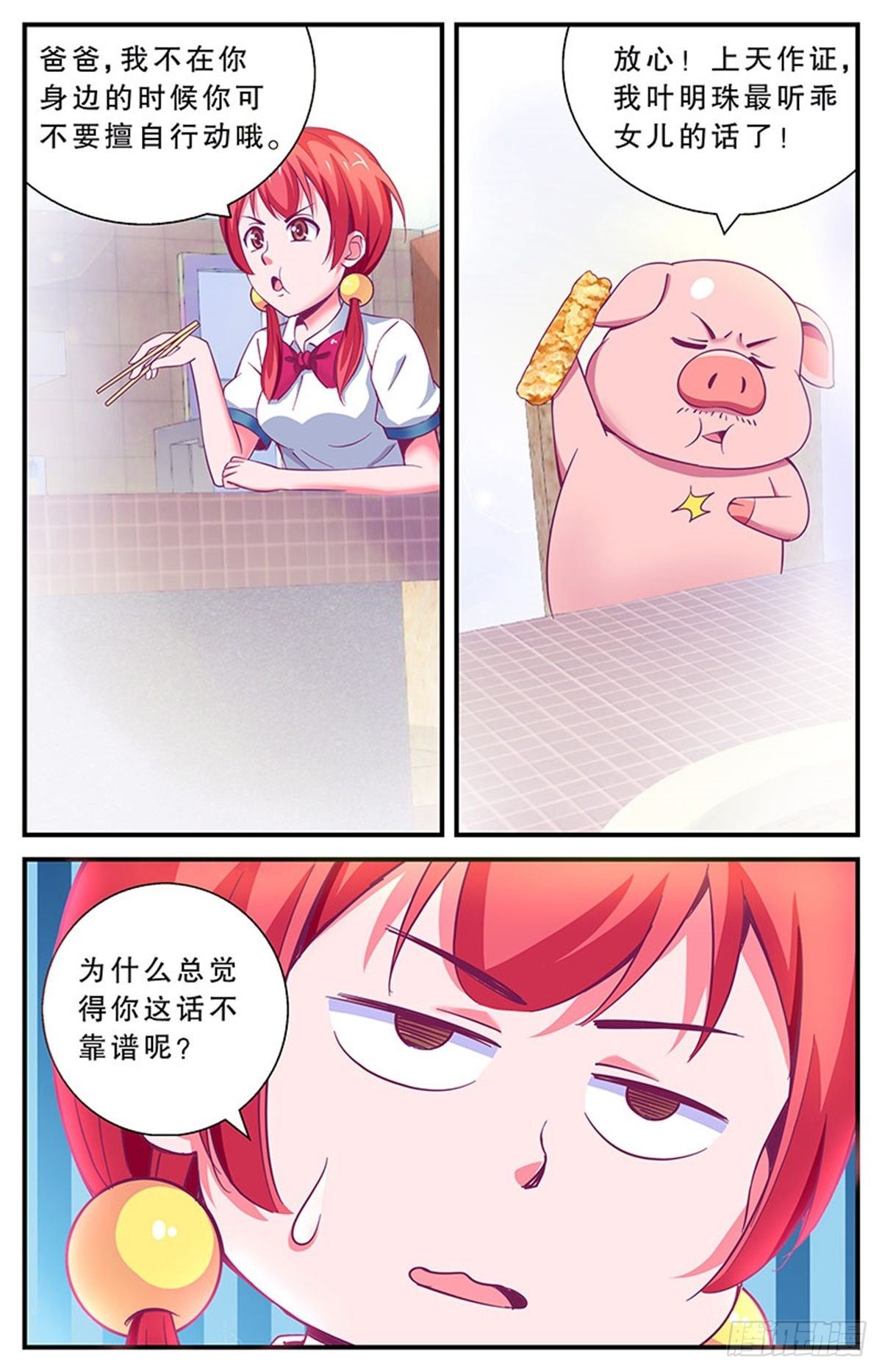我要出去溜达！5