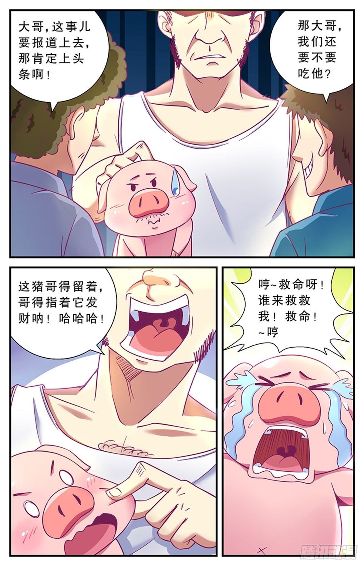 我要出去溜达！23