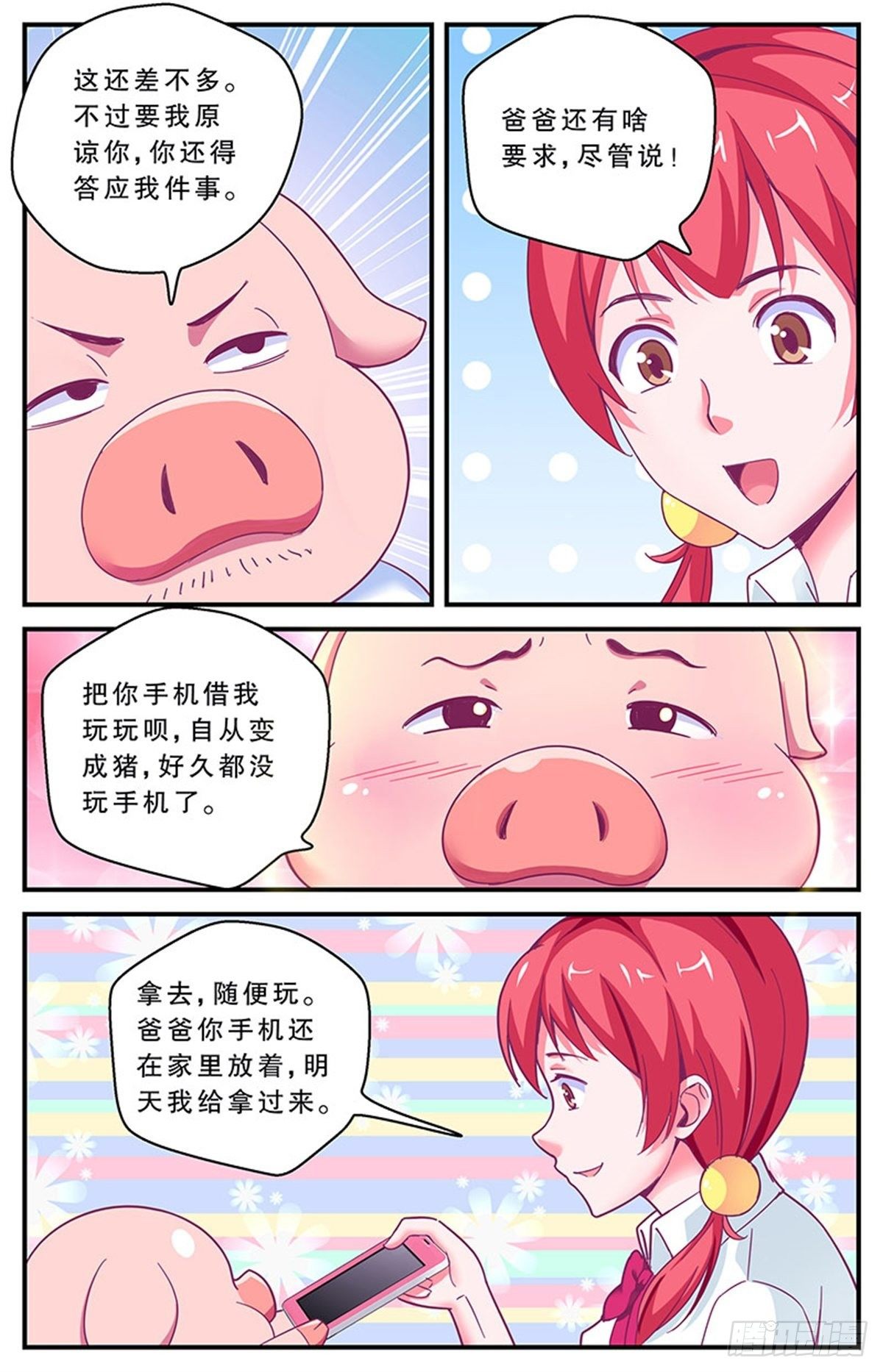 误会11