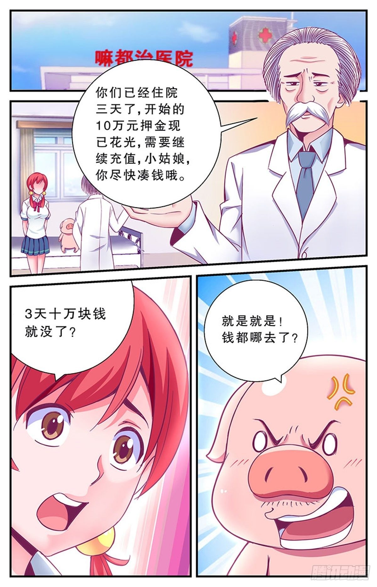 我要出去溜达！1