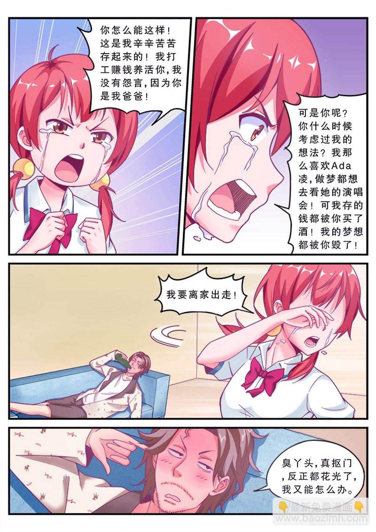 哎呀，老爸变成猪了！7