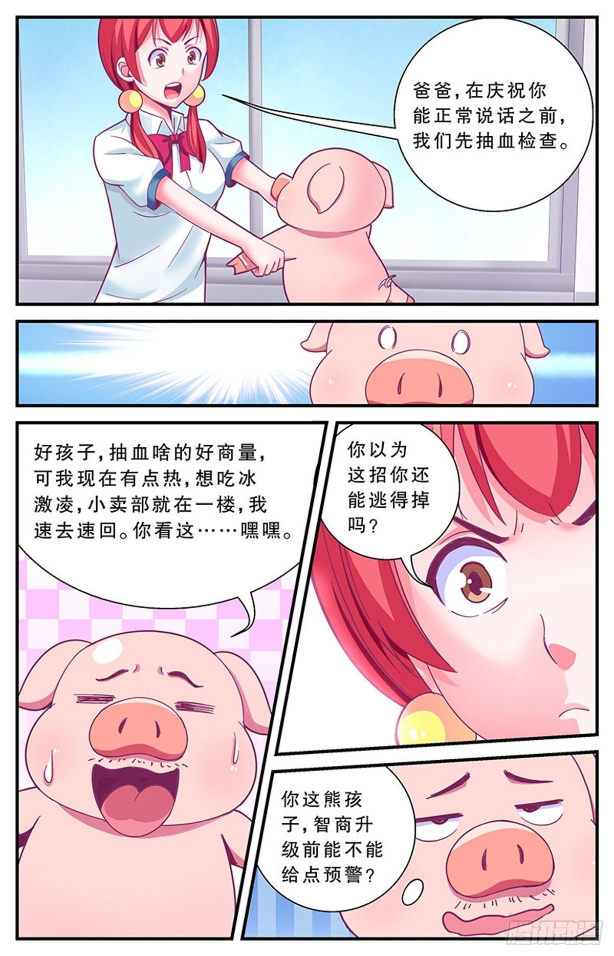 误会8