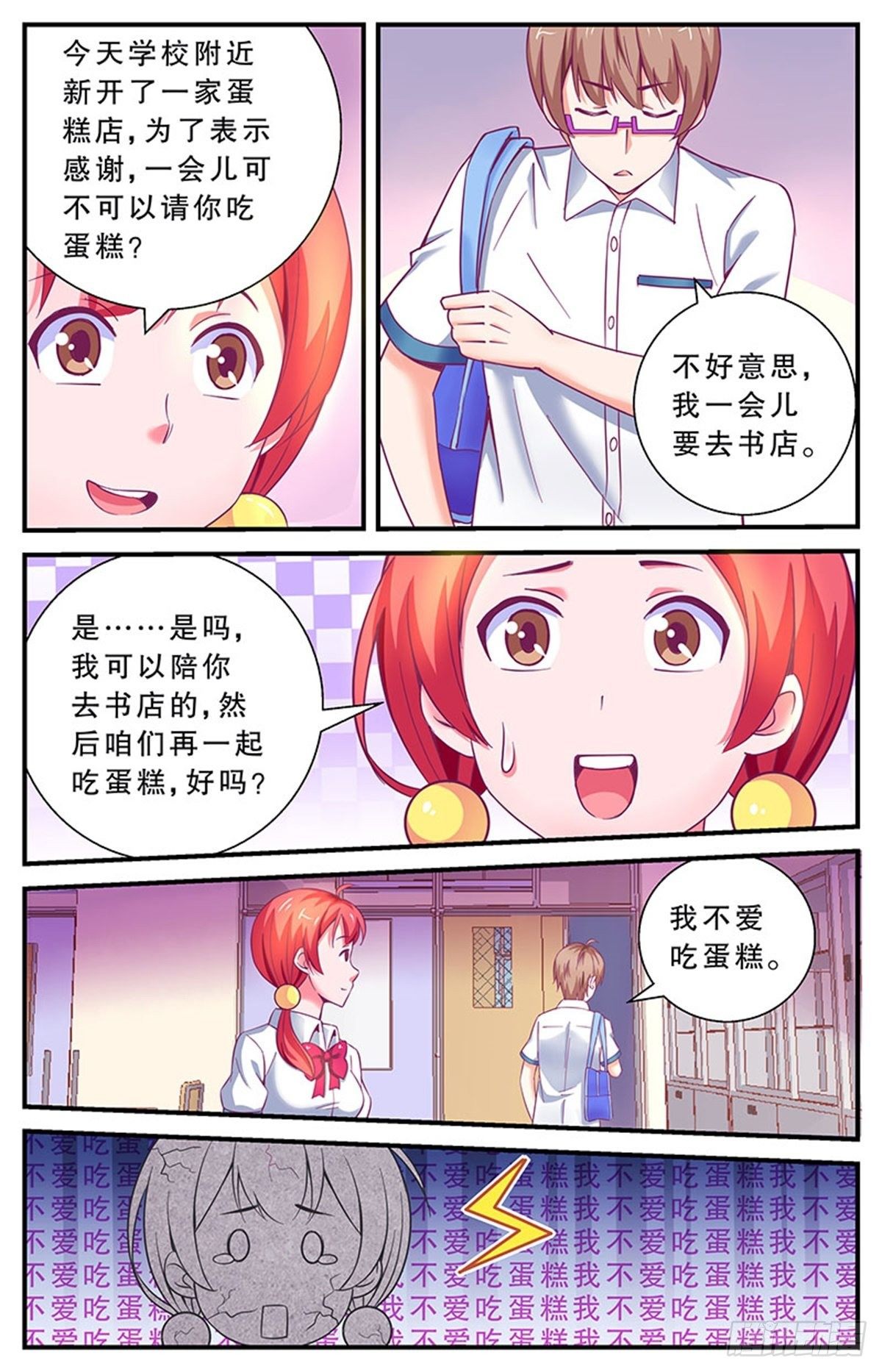 我要出去溜达！25