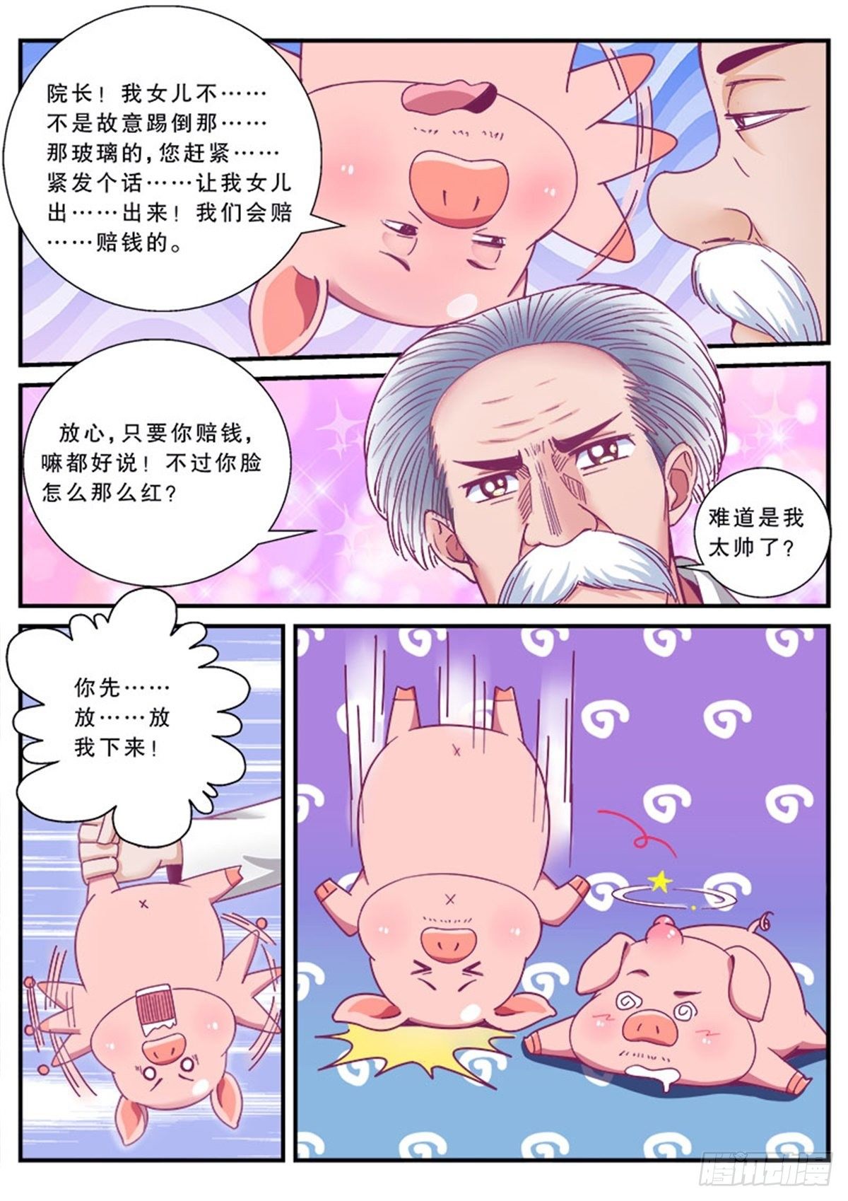 医院风波13