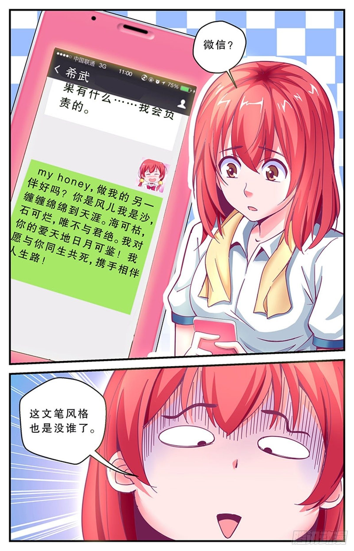 误会18