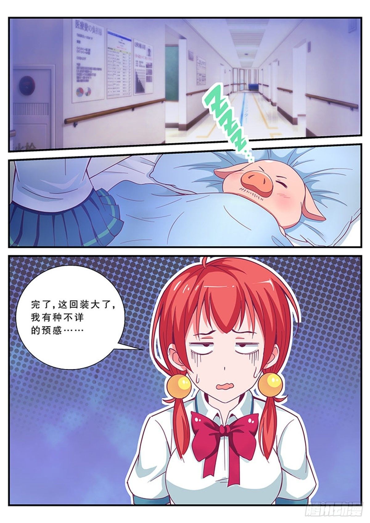 医院风波25