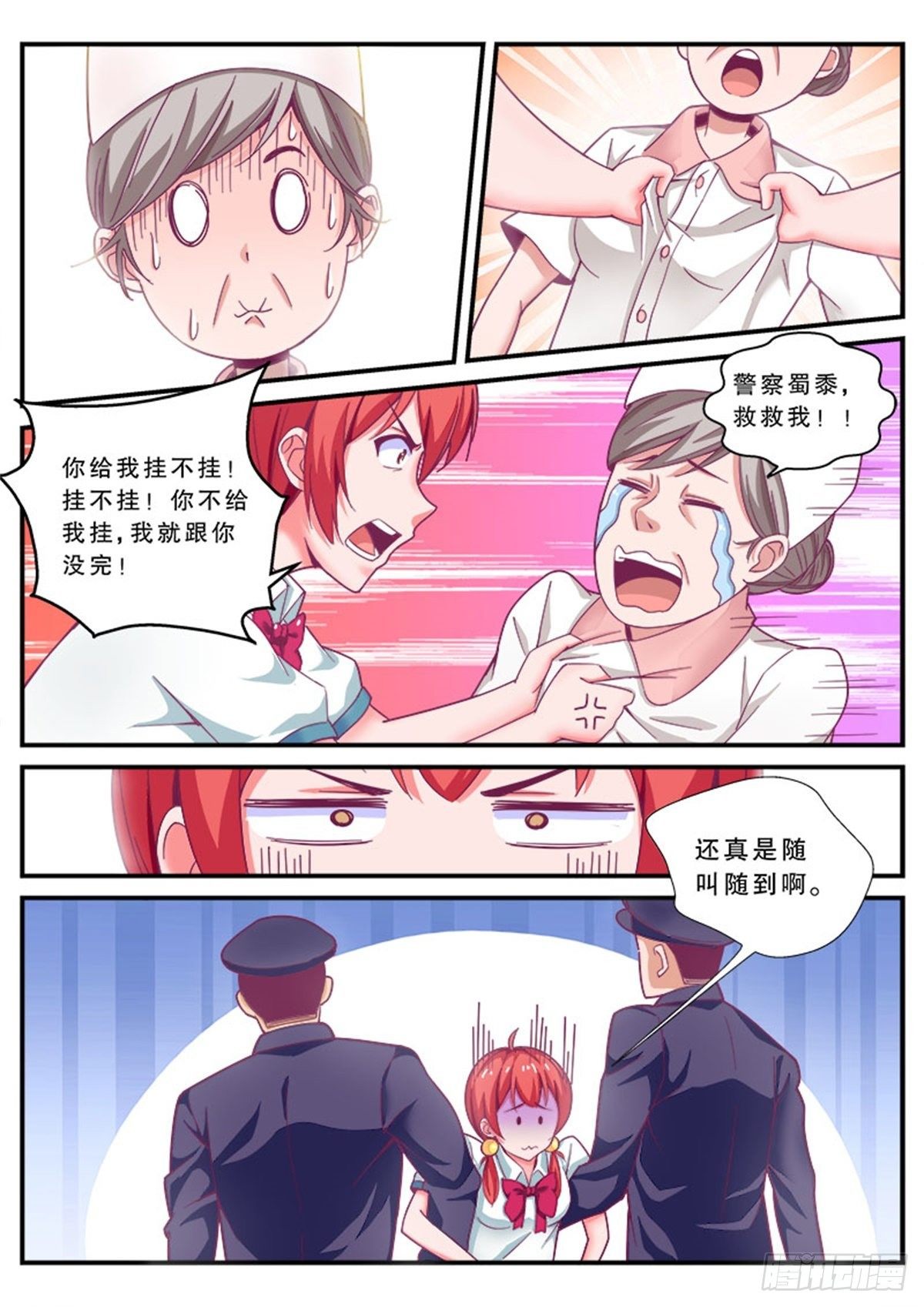 医院风波10