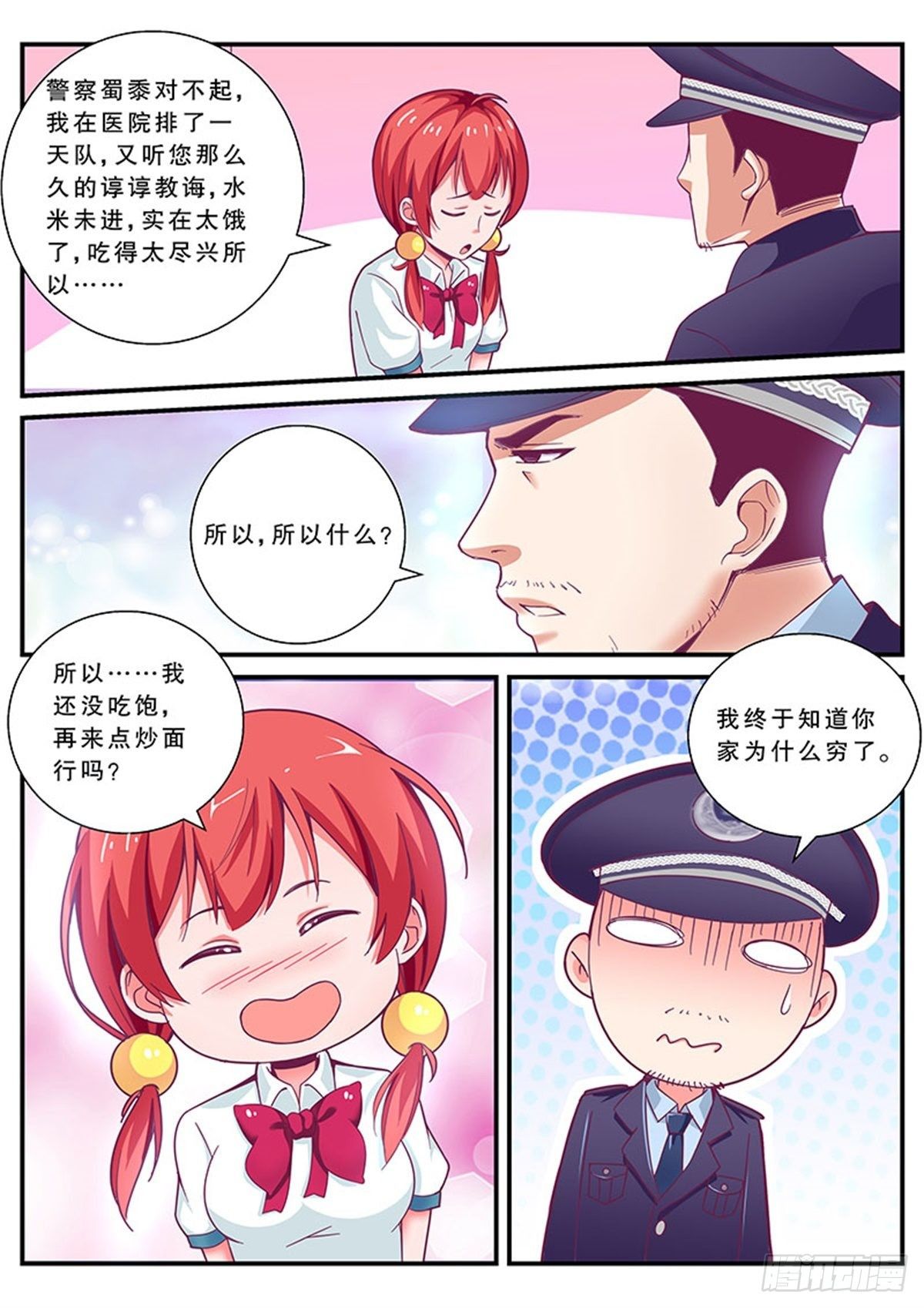 医院风波22