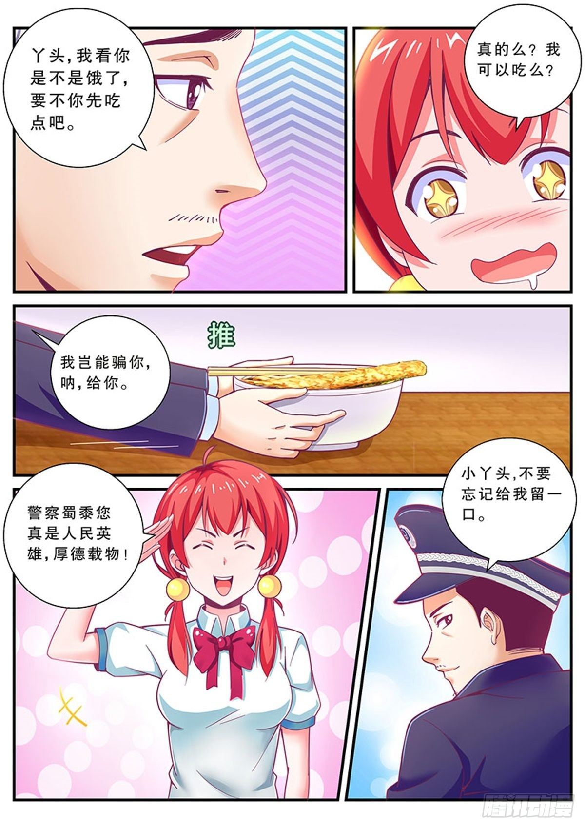 医院风波19