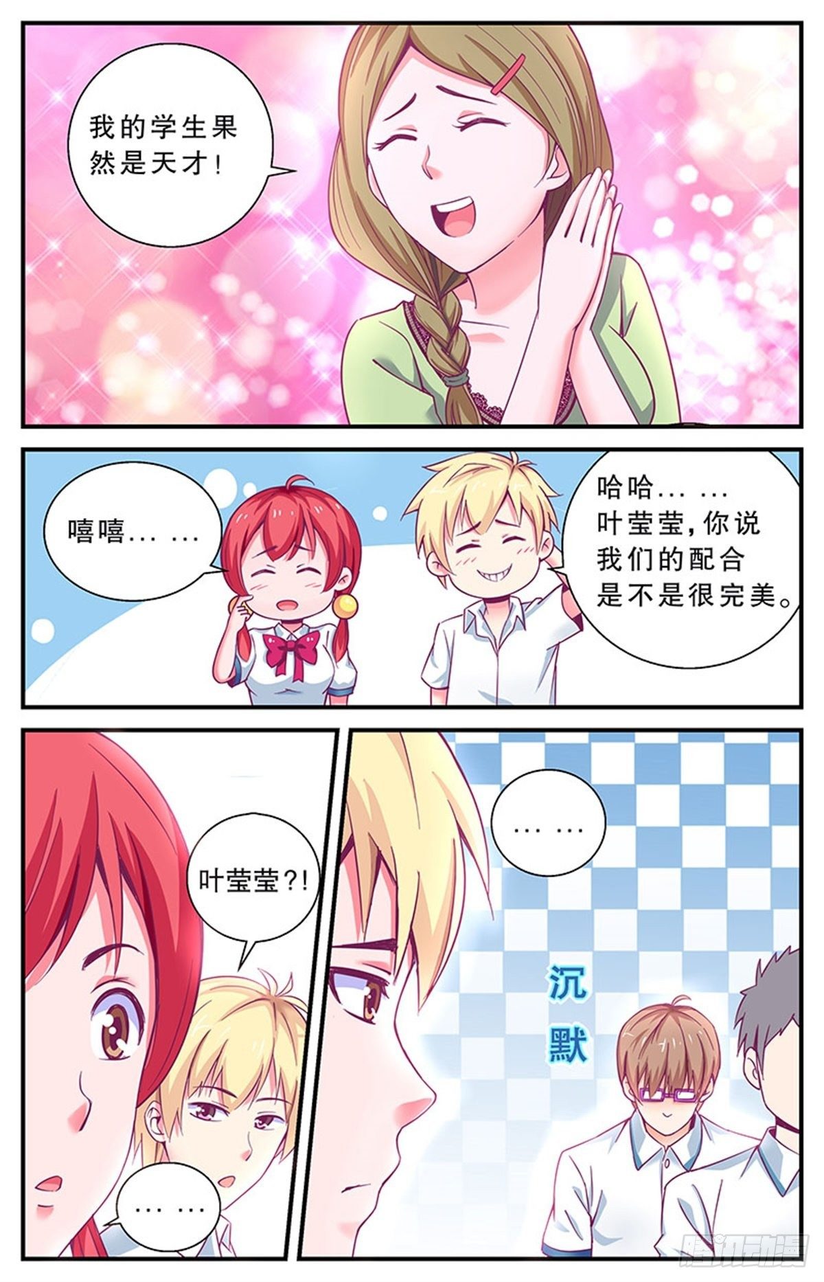 我要出去溜达！10