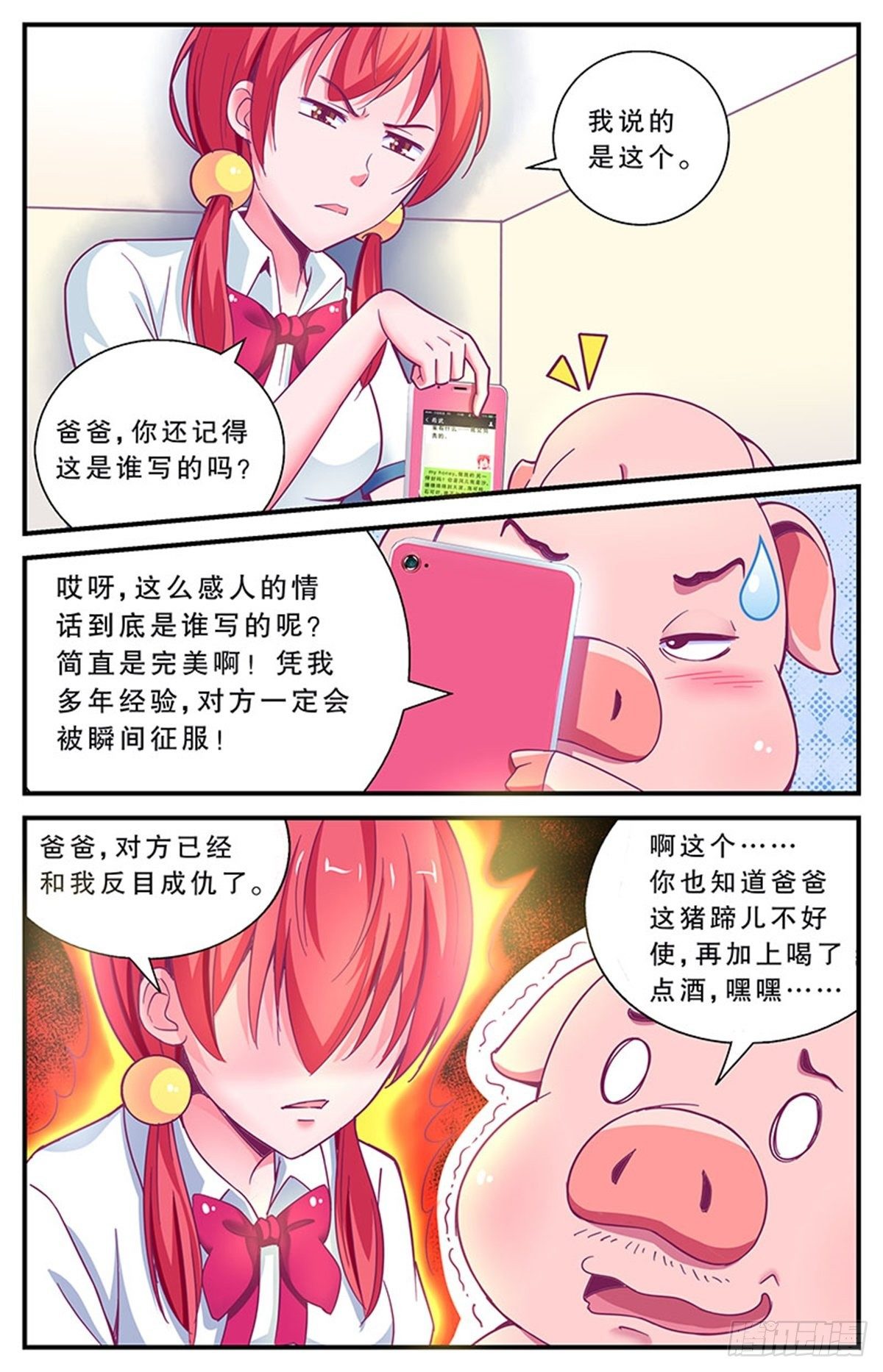 误会24