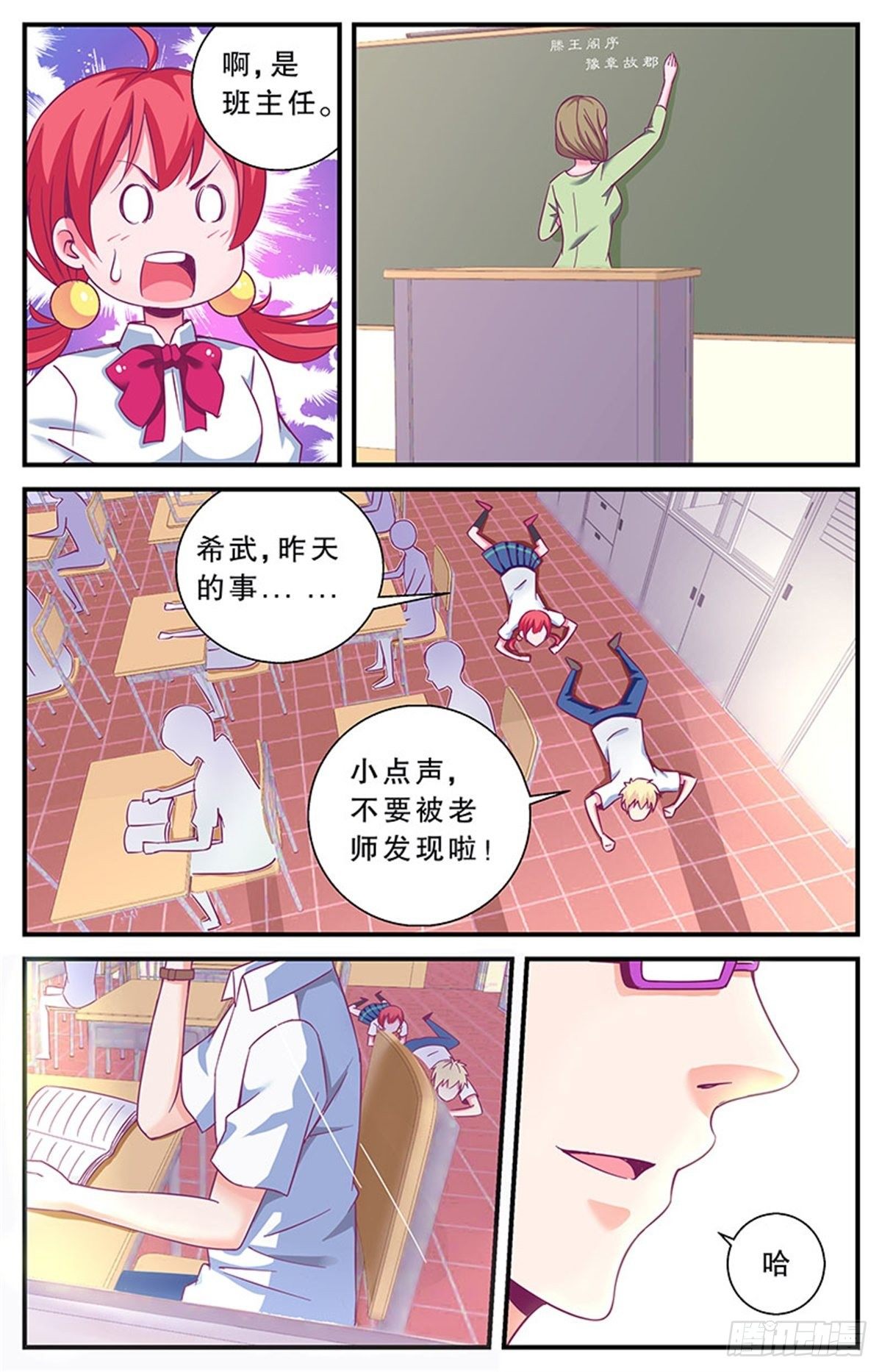 我要出去溜达！7