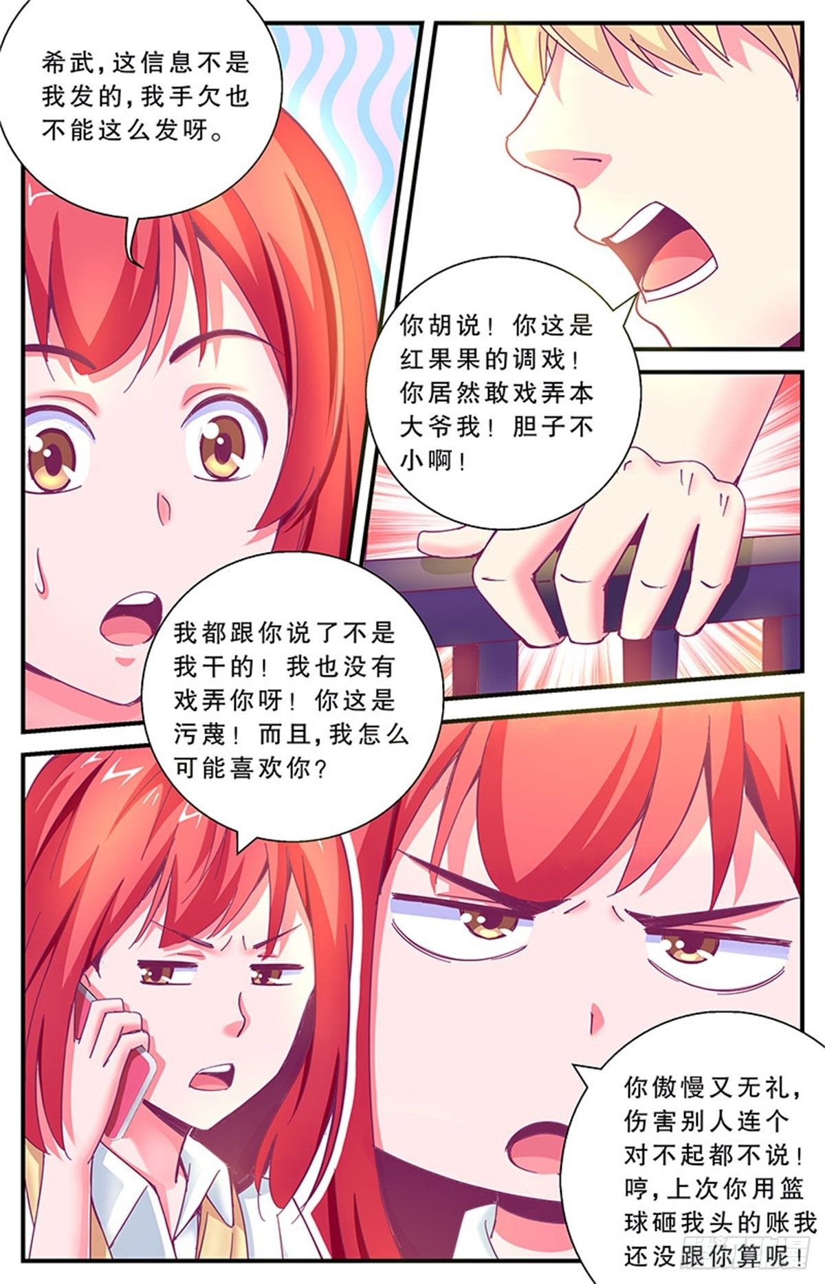 误会19