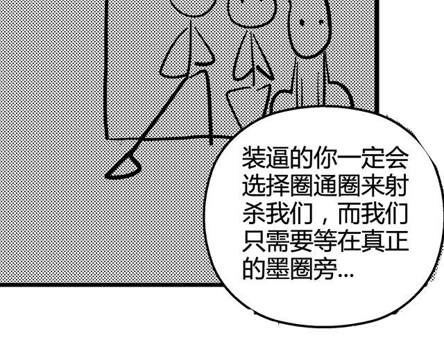 第4话 反败为胜29