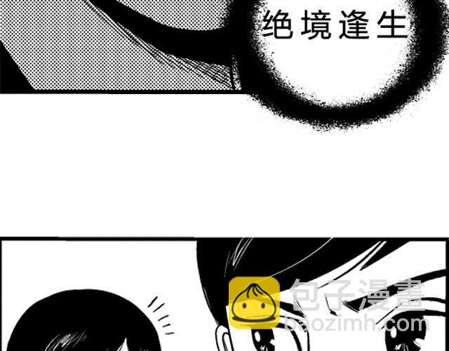 第2话 智取85