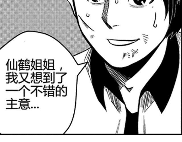 第3话 空间画师65