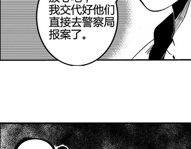 第2话 智取8