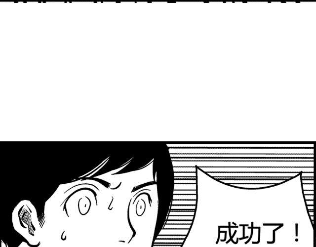 第2话 智取73
