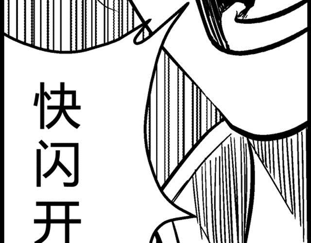 第2话 智取18