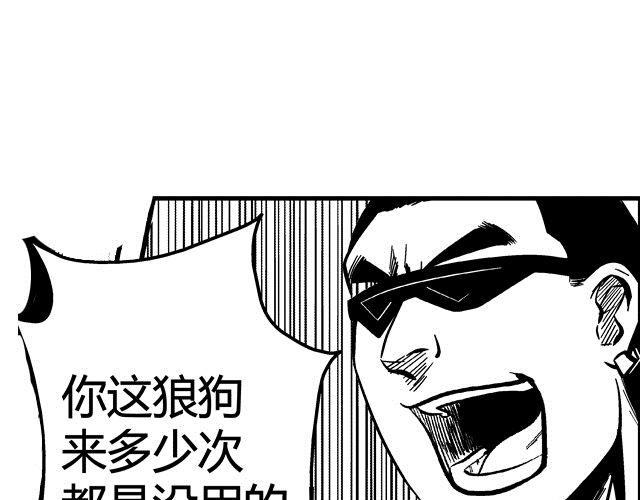 第2话 智取93
