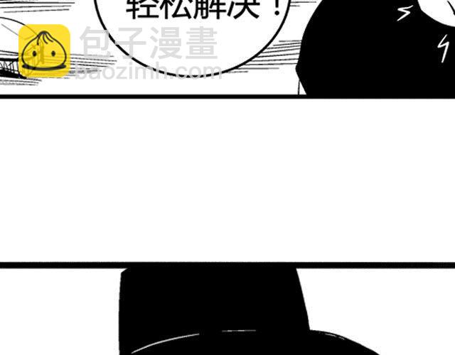第2话 智取61