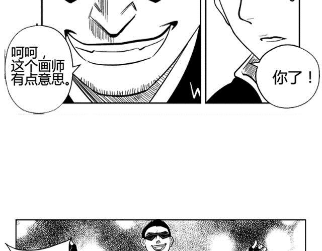 第2话 智取79