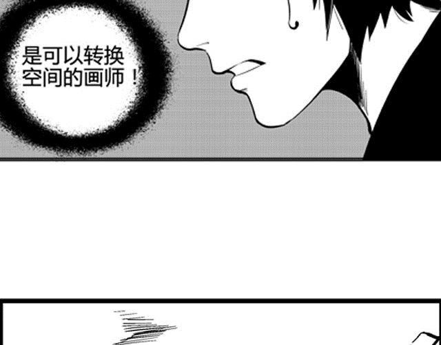第3话 空间画师23
