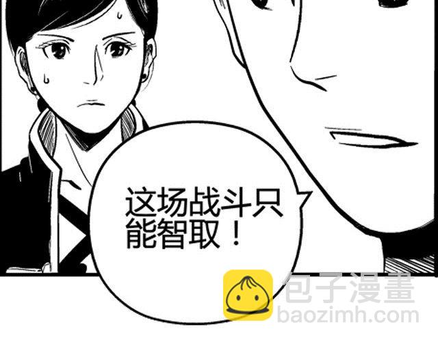 第2话 智取86