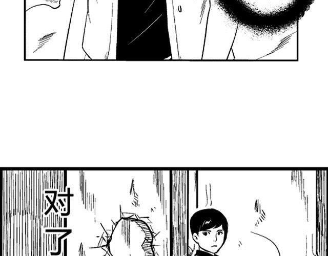 第2话 智取82