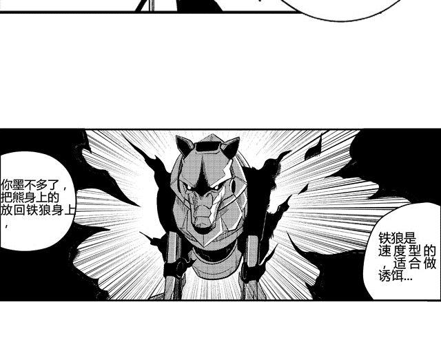 第2话 智取88