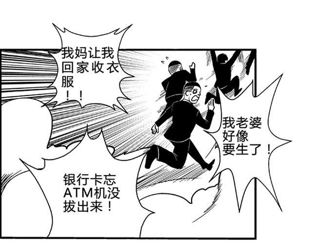 第1话 画师88