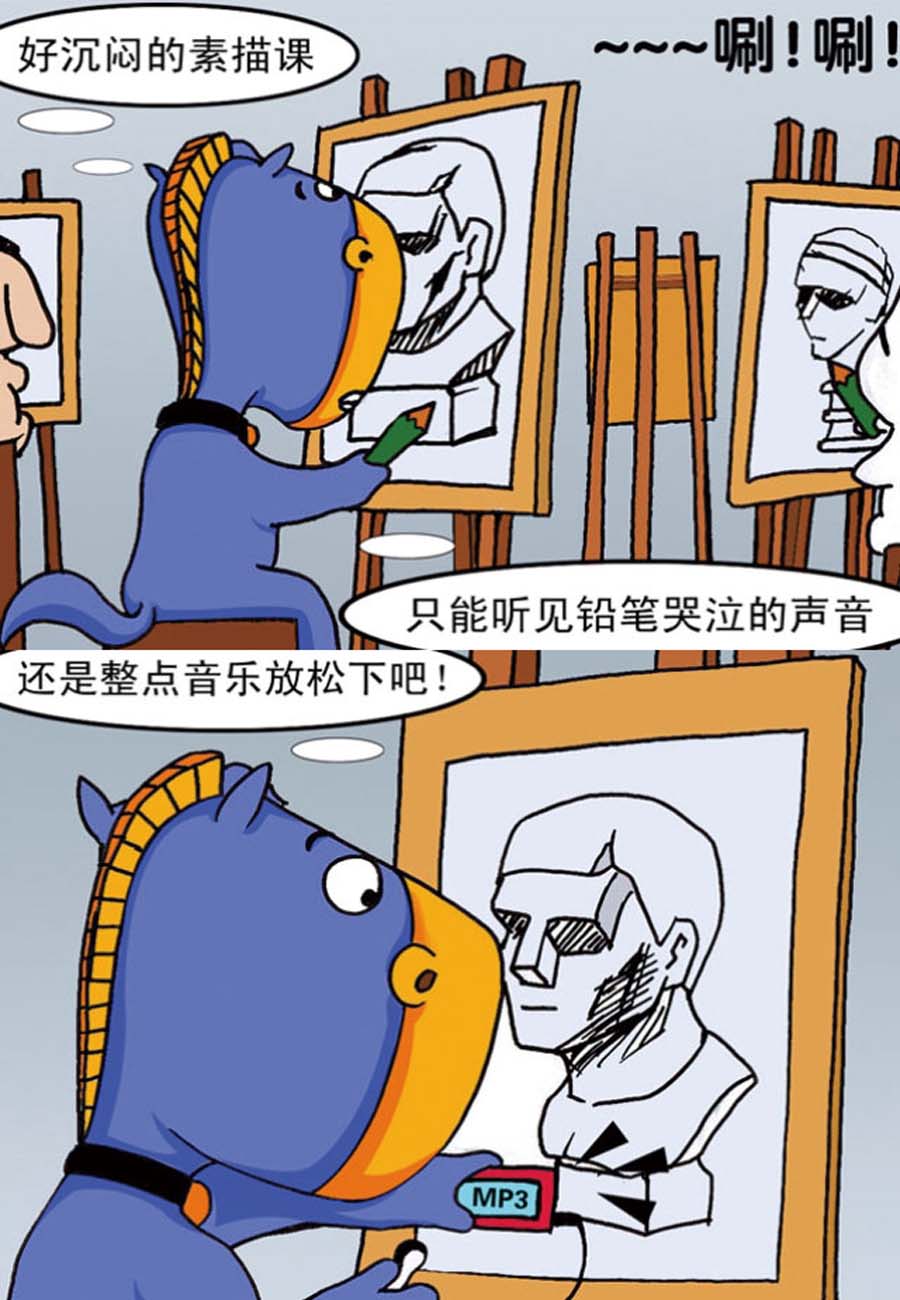 噶马记 第3集26