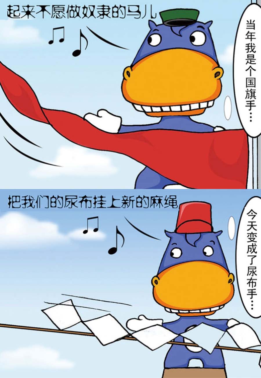噶马记 第4集5