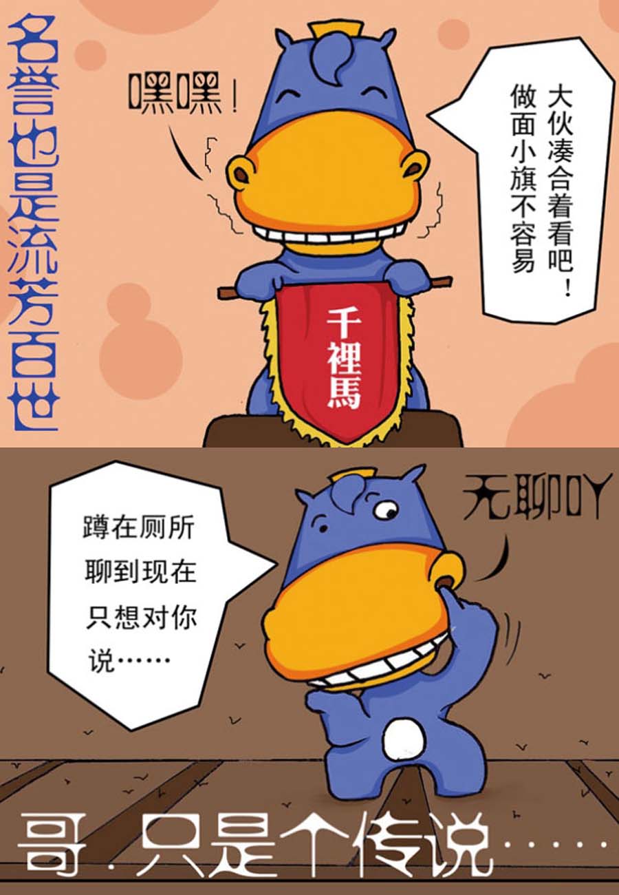 噶马记 第3集6