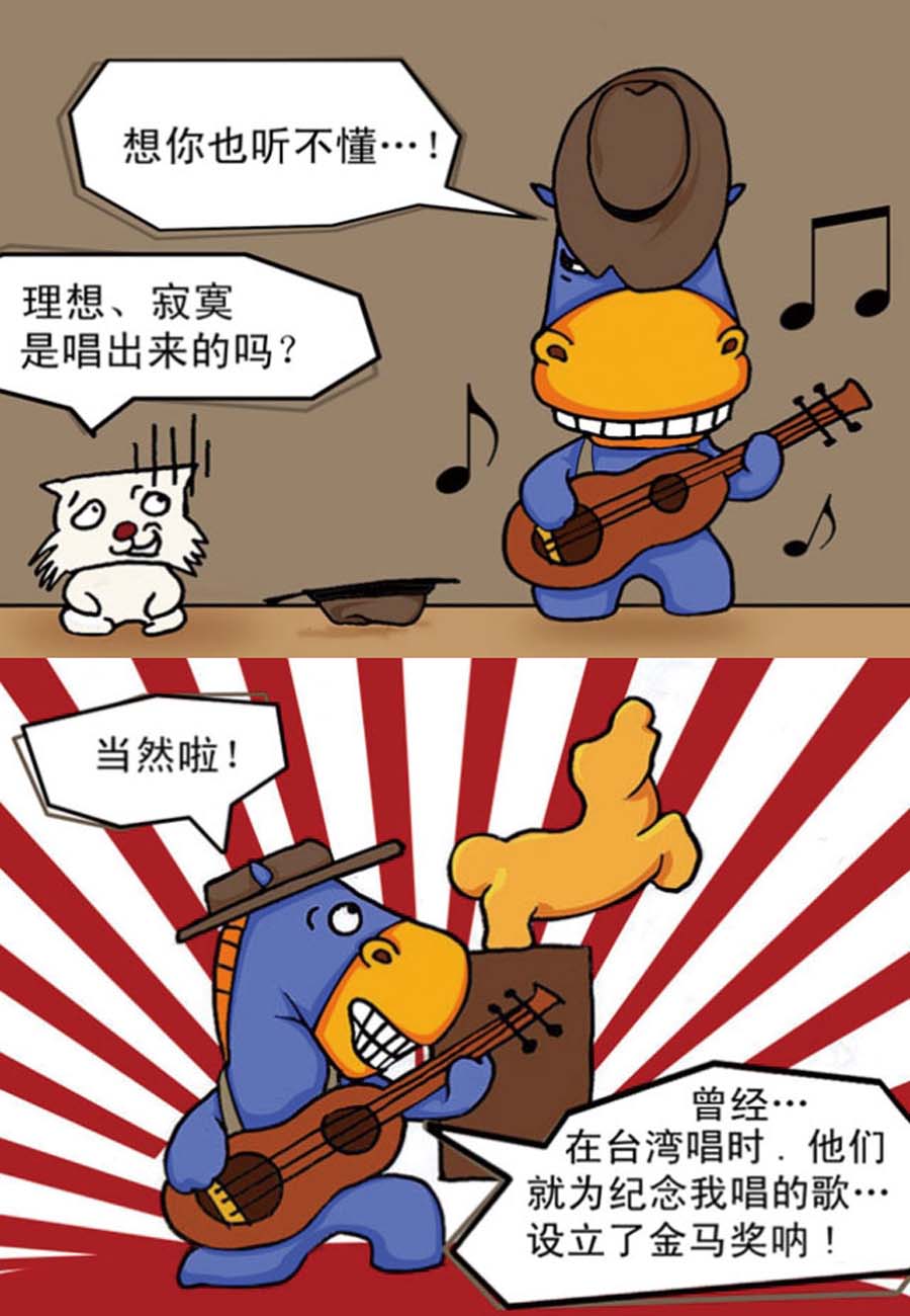 噶马记 第3集15