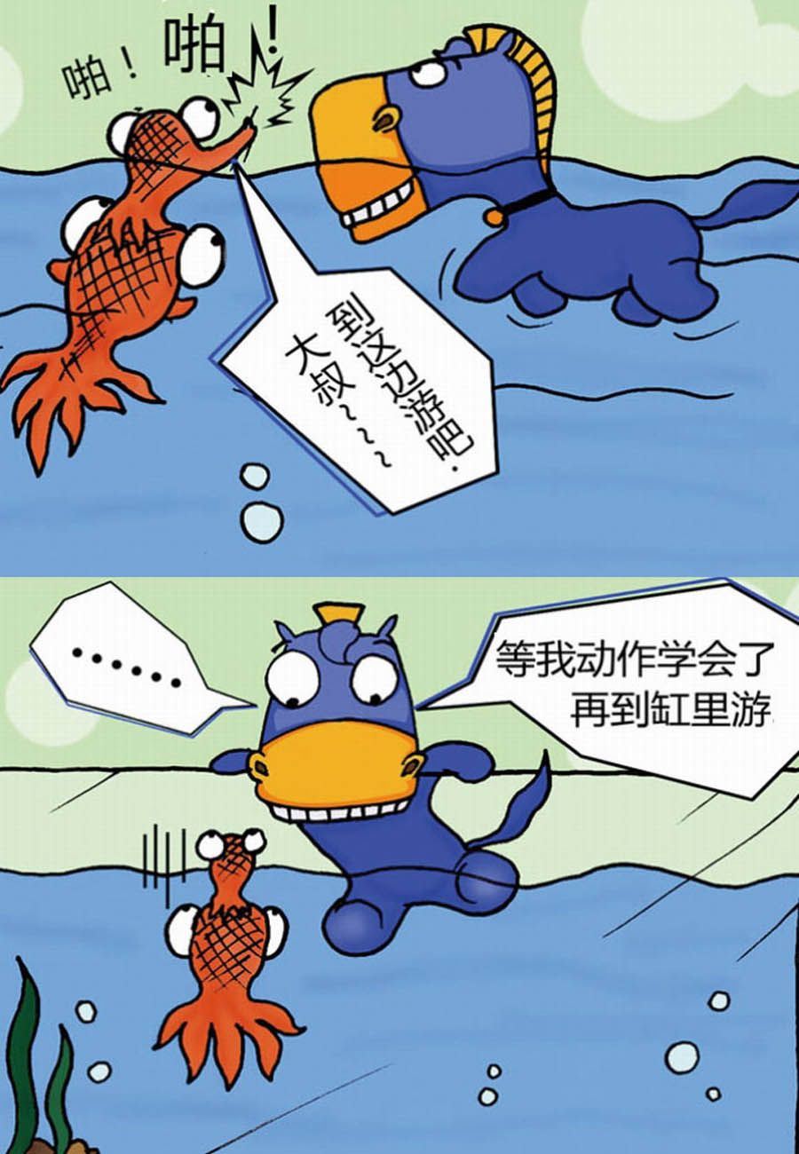 噶马记 第1集30
